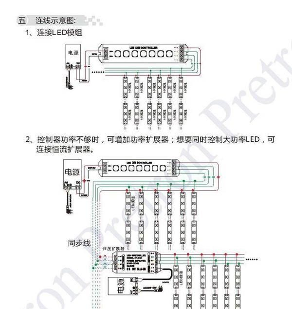 6A多功能单色LED控制器 功率: 90W/220W/450W(5V/12V/24V)