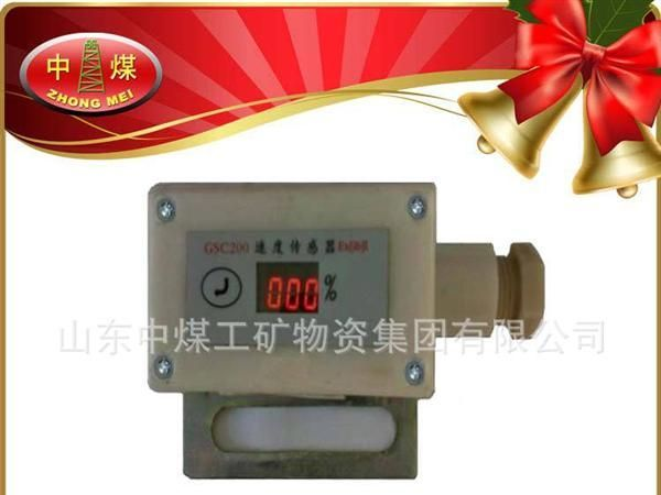 KG5007A速度传感器