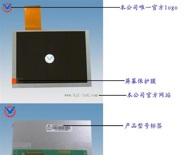 现货供应AT056TN52V.3 群创5.6寸工控液晶屏  AT056TN52 V.3LCD