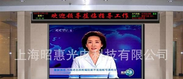 供应上海LED全彩显示屏、制作维修显示屏、LED大彩幕