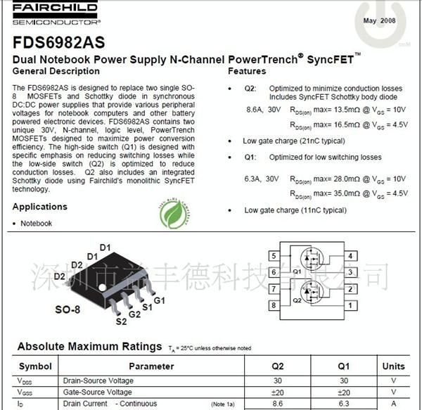 FAIRCHILD仙童原装MOS管FDS6982A