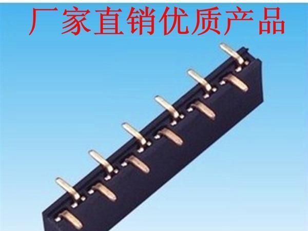 优质产品供应；贴片排针排母