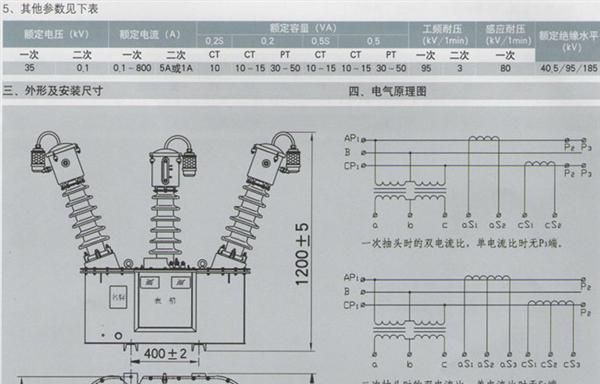 供应，JLS--35W,型户外油浸式高压计量箱，