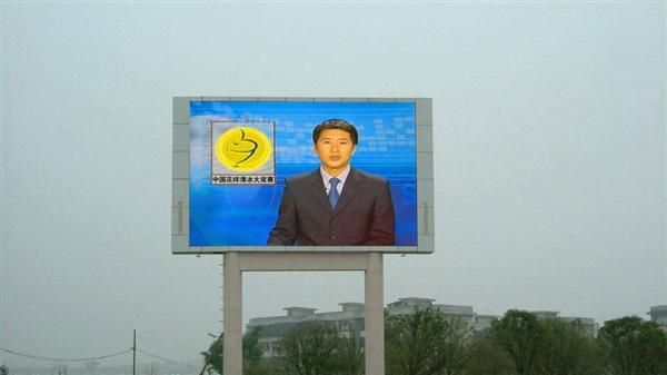 p16 全彩电子显示屏