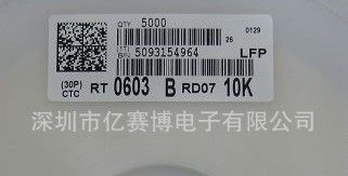 0603 0805 1206 等有相当量的现货