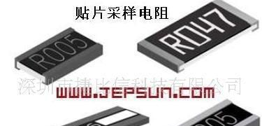 供应贴片采样电阻