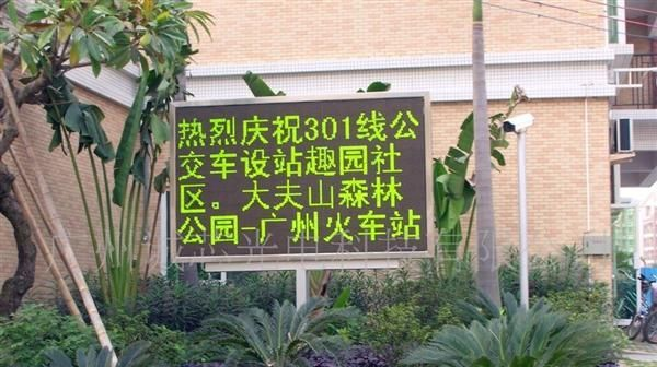P10户外双色led显示屏，led电子显示屏，广州led显示屏