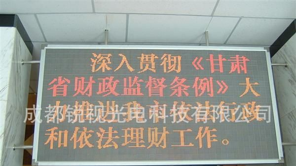 超低价 F5双色led显示屏 四川LED显示屏 图文led显示屏 led条形屏