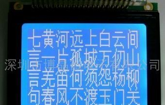 12864/LCD液晶屏/中文显示屏/LCM模组/液晶显示器