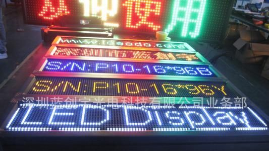16*96点阵P10蓝光车载信息显示屏LED字幕机蓝创宇LED门头屏广告机
