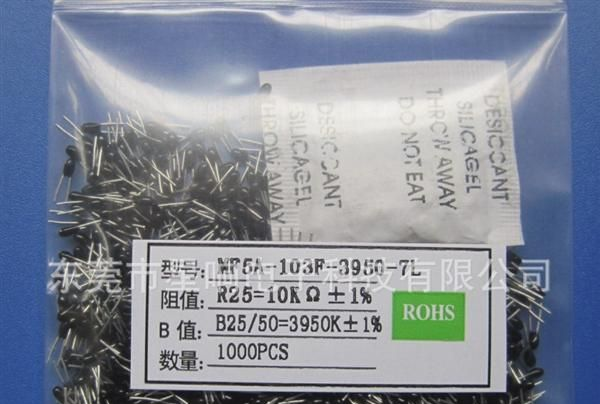 电脑产品用的薄膜封装NTC热敏电阻/东莞星响电子/NTC
