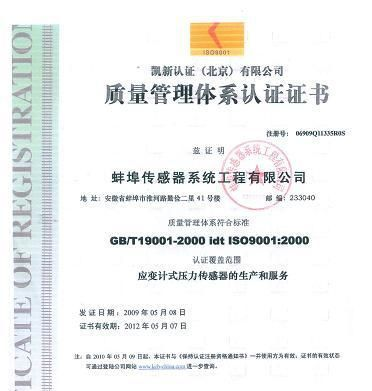 厂家直销微型称重传感器/微小荷重传感器