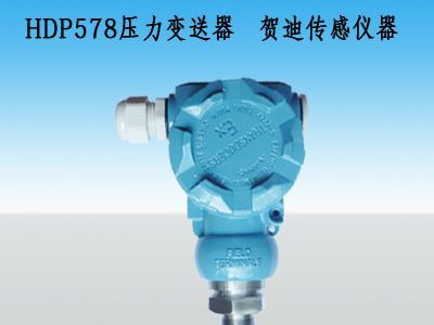 工业型通用压力变送器