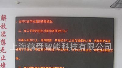 上海制作LED显示屏LED电子显示屏、显示屏维修LED显示屏批发