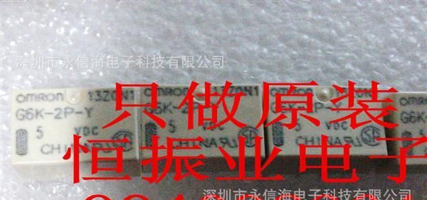 供应G6K-2P-4.5V欧姆龙继电器二开二闭面谈为准