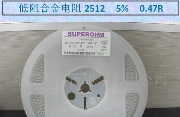 供应2512/5%/0.47R/LED灯专用贴片电阻