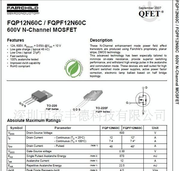 Fairchild仙童MOS管FQPF12N60T
