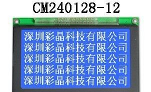 小尺寸液晶屏 240128点阵屏 C52单片机驱动