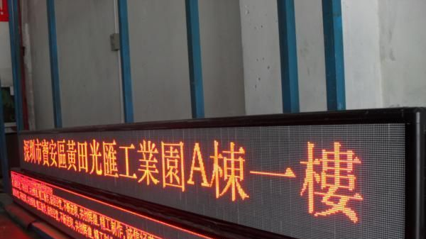P4.75室内64*320点阵跑马灯 led信息广告屏 led室内广告屏