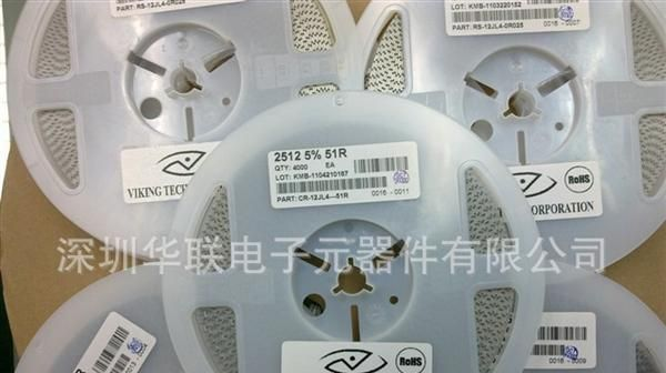 CR-12JL4-51R 2512  51R 5%大功率电阻VIKING全系列供应