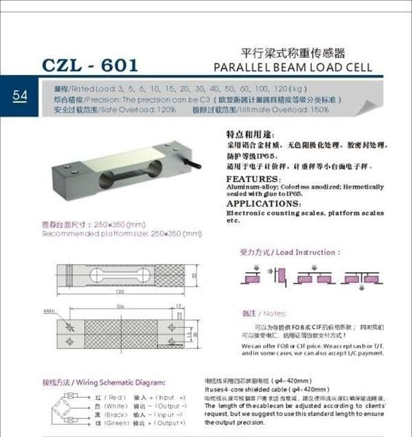 原装正厂称重传感器CZL601
