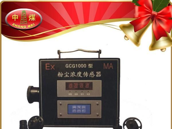 数字准确粉尘传感器