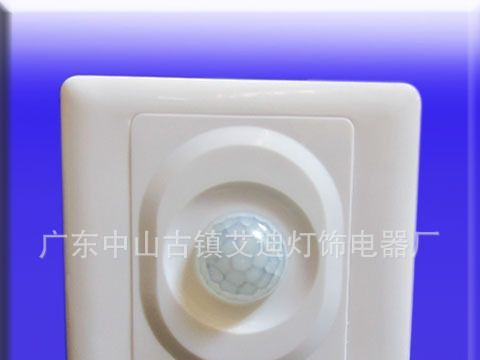 红外感应开关批发价格   微波感应开关批发价格