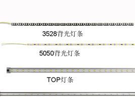 【厂家直销】CS14/CS13 明驰系列LED灯条