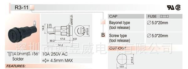 进口保险丝座 5*20保险座 UL保险丝座 10A 250V  R3-11