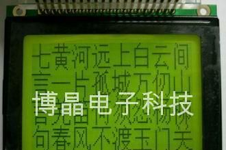 门禁安防类12864/LCD液晶屏/中文显示屏/LCM模组/液晶显示器