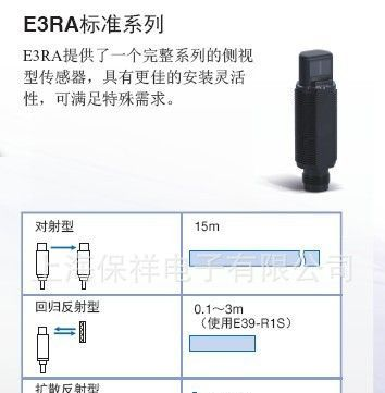 OMRON 欧姆龙 光电开关 放大器内藏型 E3RA-DP23