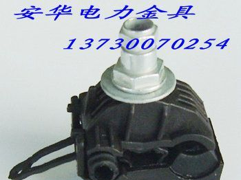 供应电站金具专用JJC型绝缘穿刺线夹【安华电力金具】
