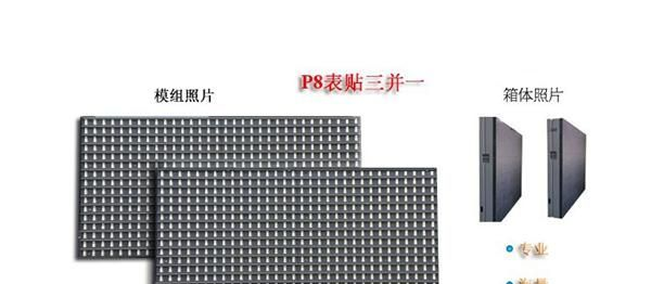 定做室内P8全彩显示屏.全彩LED显示屏，P5彩屏