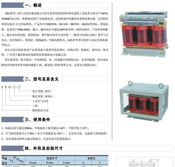 供应 优质三相干式控制变压器SG-10K SG-150KVA