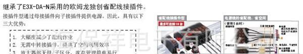 OMRON 欧姆龙 光电传感器 光电开关 光纤放大器 E3X-DAG8-S