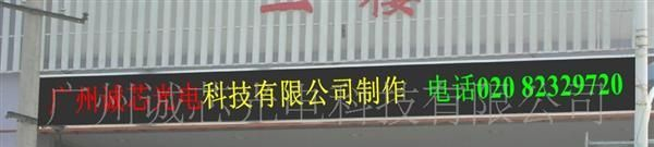 学校专用电子显示屏，户外全彩LED显示屏，LED电子显示屏(图)