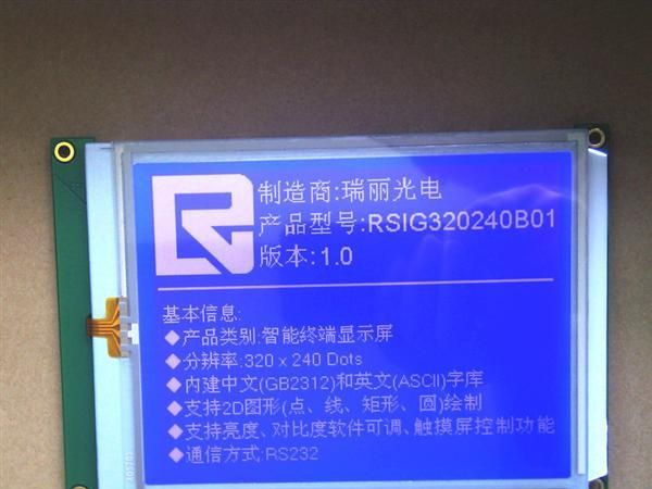 5.7吋320240液晶屏UART单片机通信 液晶模块 带触摸屏 汉字库