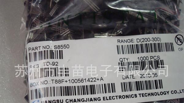 现货供应长电三极管 S8050 TO-92