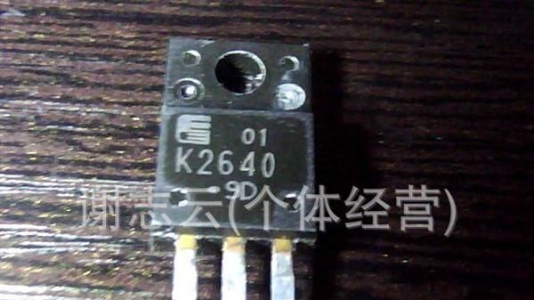 长期供应拆机场效应管K2640