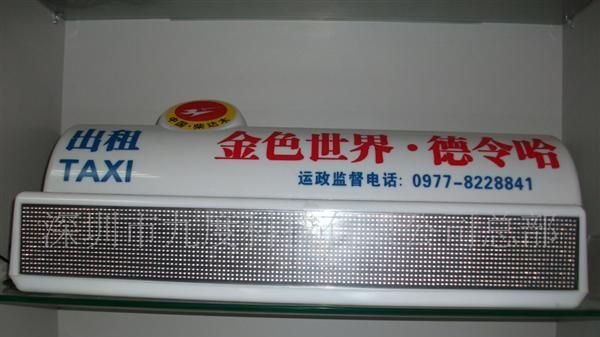 玖度科技全新开模新外壳LED车顶灯广告屏GPS车载LED顶灯车载屏