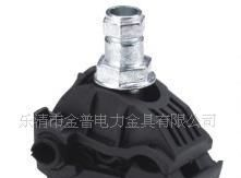 供应绝缘穿刺线夹