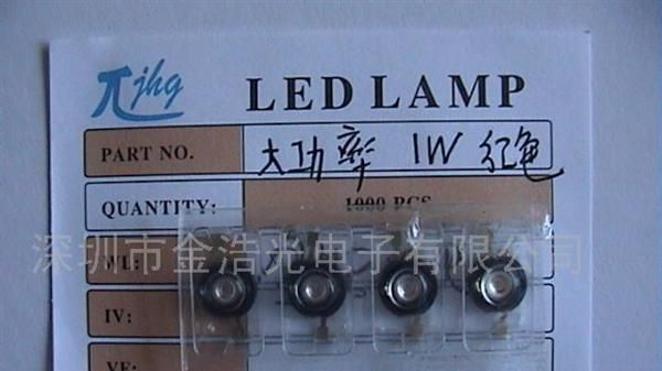 供应LED大功率红、绿、蓝、白