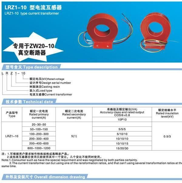 ZW20-10kv电流互感器  转换性强  质优价实
