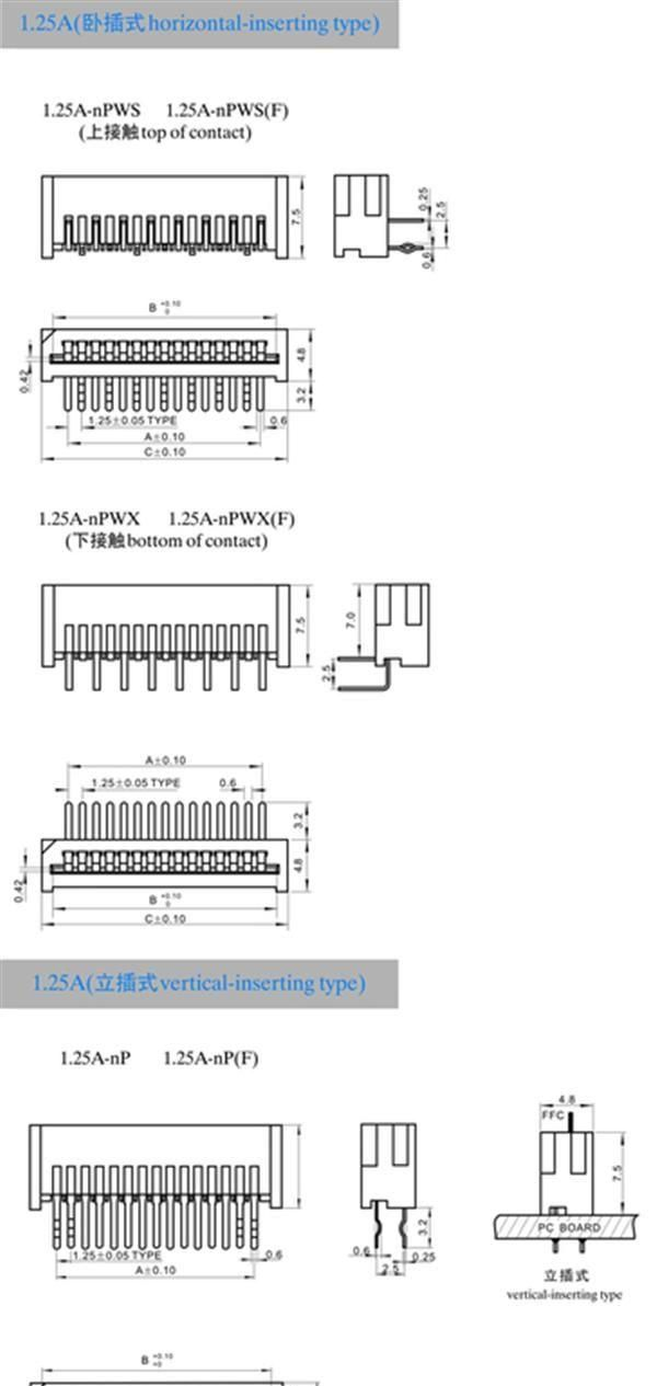 供应FFC/FPC连接器+1.25间距系列