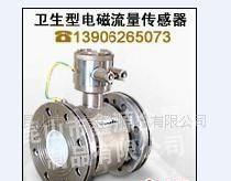 供应卫生型流量计传感器、仪器仪表传感器、传感器
