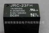 JRC-23FH-DC5V  继电器   原装供应
