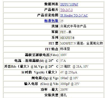 IRFP3710全新原装进口
