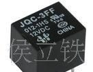 供应JQC-3FF-DC12V厦门宏发继电器