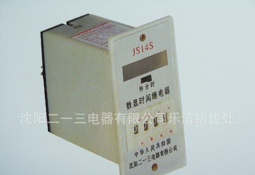 【原厂】JS14S-S数显式时间继电器