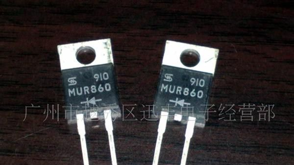 供应快恢复二极管MUR860